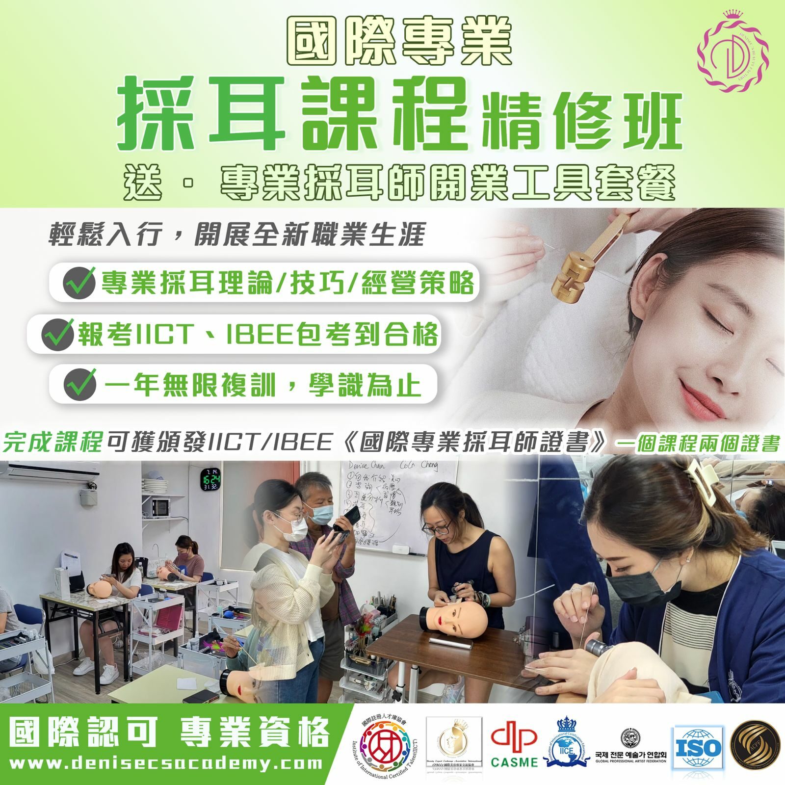 採耳有那些好處?