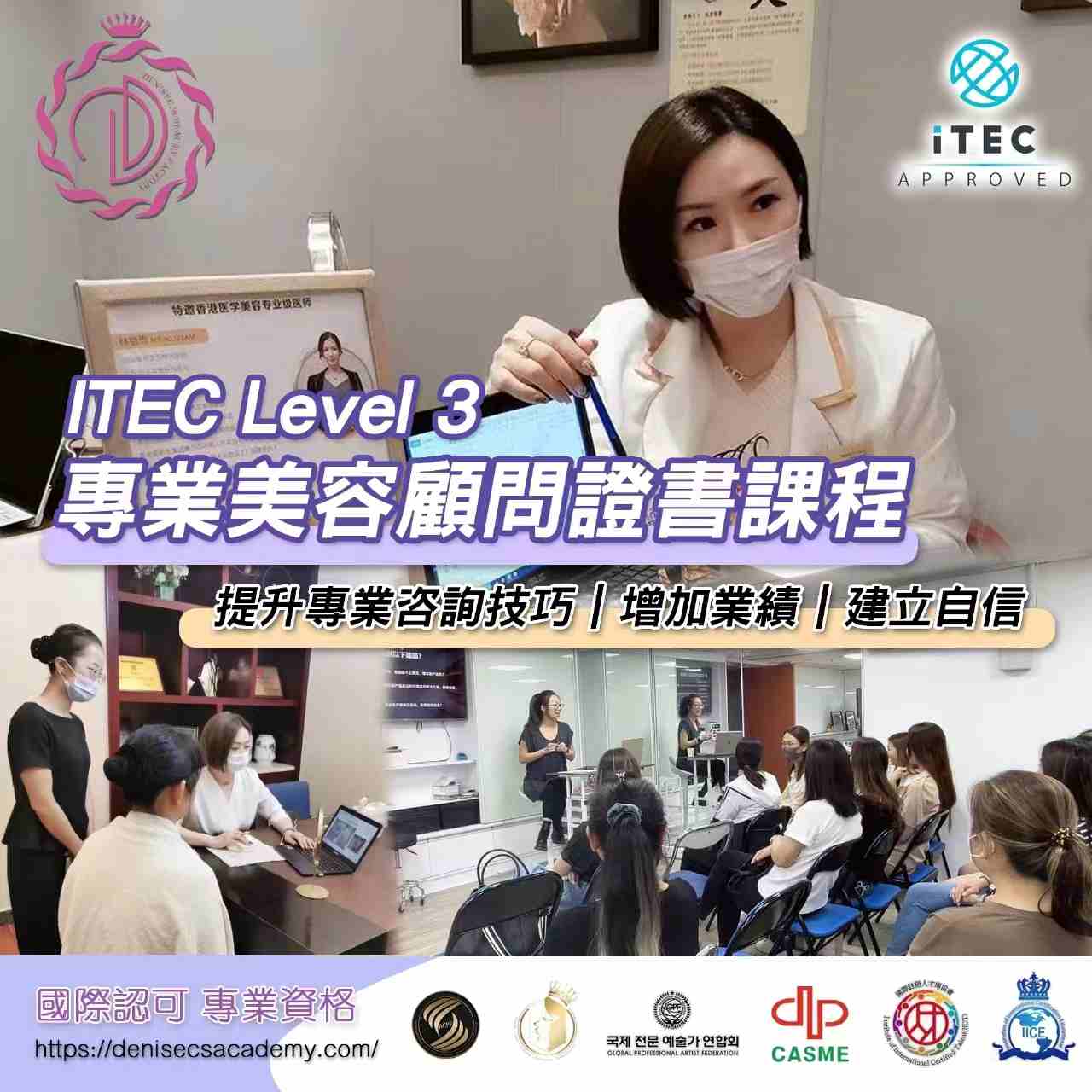 美容課程邊間好